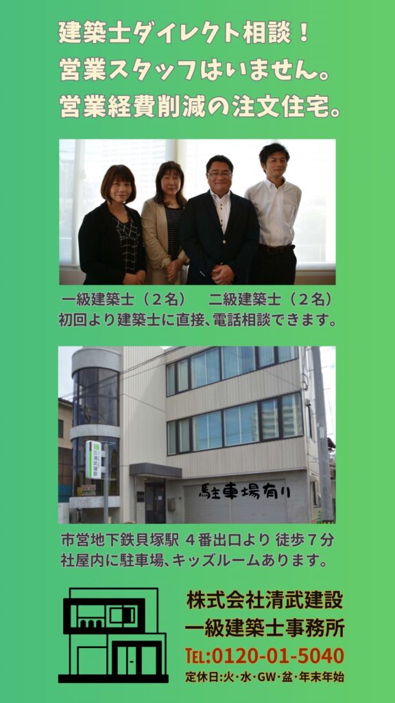 福岡注文住宅相談窓口建築士ダイレクト。　福岡市工務店の低価格オーダー注文住宅。